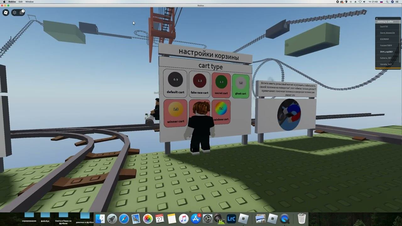 Обзор карты "Поездка на тележке вокруг ничего" в роблоксе + попытки пройти всю карту до конца! смотреть онлайн