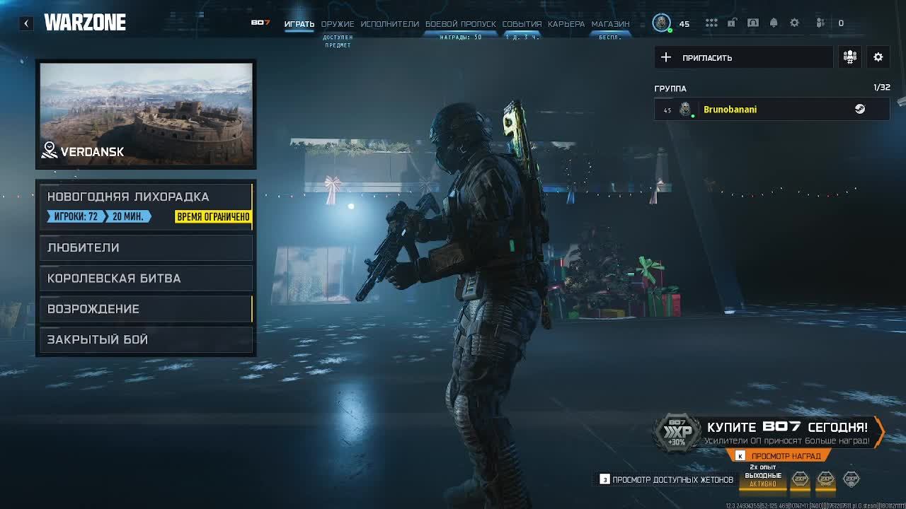 Call of Duty: Warzone - NO COMMENT [Gameplay/Прямой эфир] 01.01.26 смотреть онлайн