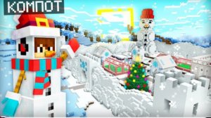 видео компота: Я ПРЕВРАТИЛСЯ В СНЕГОВИКА И ПРОНИК НА ЭТУ СНЕЖНУЮ ДЕРЕВНЮ В МАЙНКРАФТ