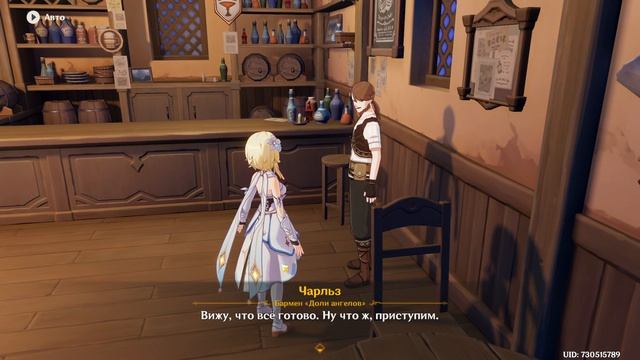 Genshin Impact | Глоток пьянящей мечты | Идеальный бармен и Пе смотреть онлайн