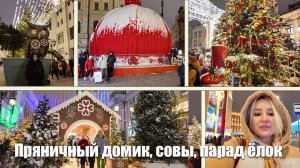 Праздничные украшения на улицах Рождественка, Кузнецкий мост, Камергерский переулок