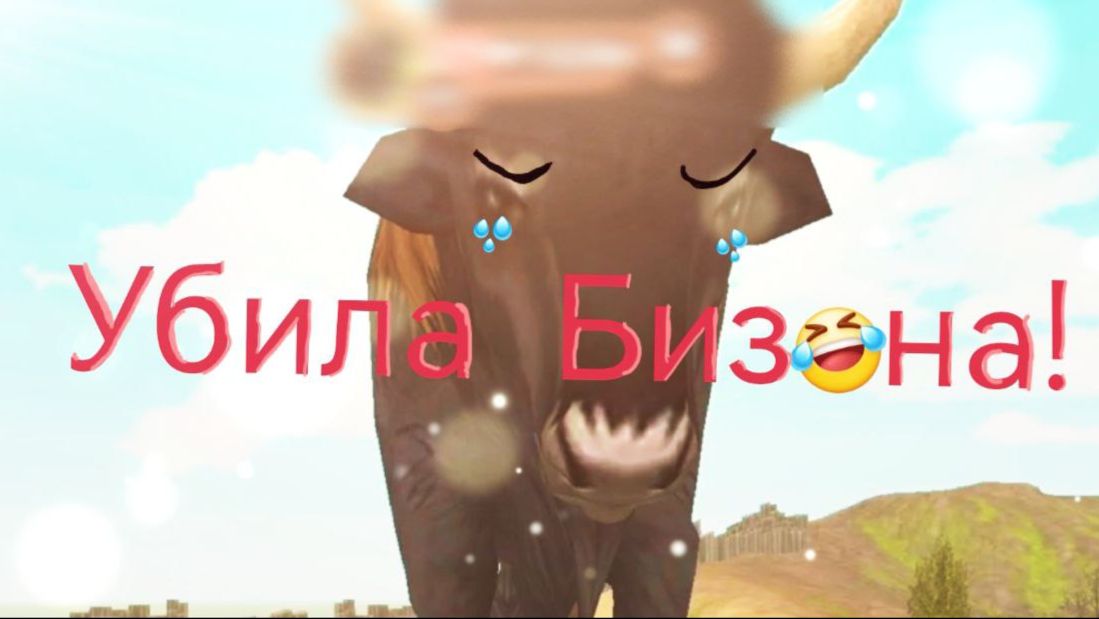 WildCraft | Попыталась убить босса бизона.. смотреть онлайн