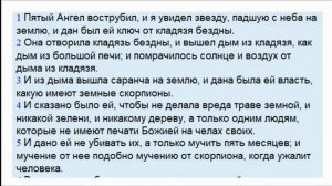 БЫТИЕ 4 гл. Дополнение