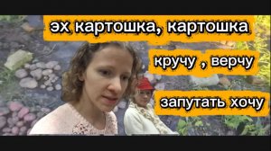 Страничка Надежды главный герой видео "картоХа"