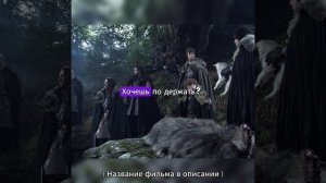 Нашли мёртвого Лютоволка!!!