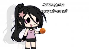 Новогоднее поздравление :)