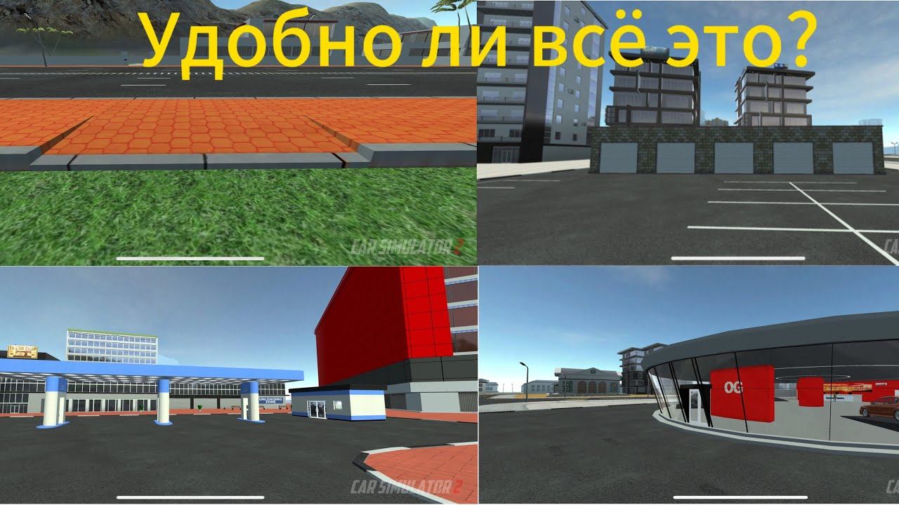 Удобен новый город в игре Car Simulator 2 или нет?! смотреть онлайн