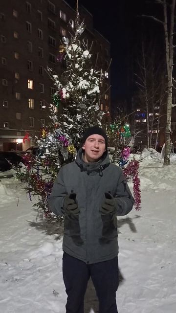 С Новым Годом! 🎄 🎉🍾🥂🤩🥳 смотреть онлайн