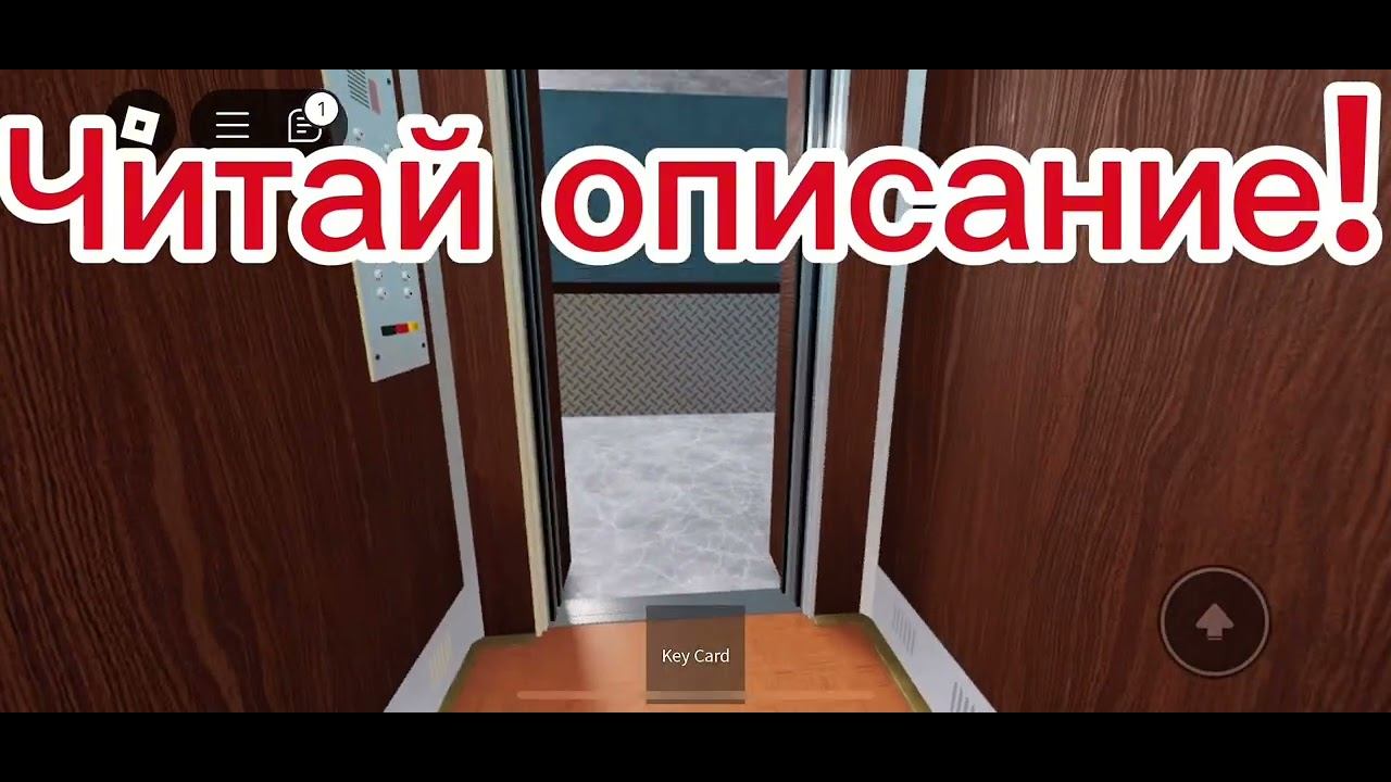 ЧИТАЙ ОПИСАНИЕ! Модернизированный лифт КМЗ 1995 года выпуска+лифт ЩЛЗ 1995 года выпуска в роблоксе! смотреть онлайн
