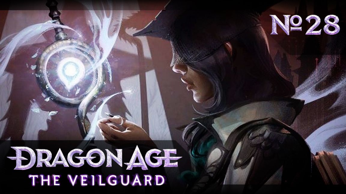 №28 Изучение Портового города. Квест Нэв. Dragon Age: The Veilguard