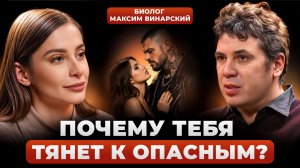 ВЫ ВЛЮБЛЯЕТЕСЬ В КРАСНЫЕ ФЛАГИ — вся правда о притяжении к агрессии