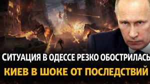 Киев в шоке! Разрушения в Одессе – Россия ломает все планы через Молдавию!