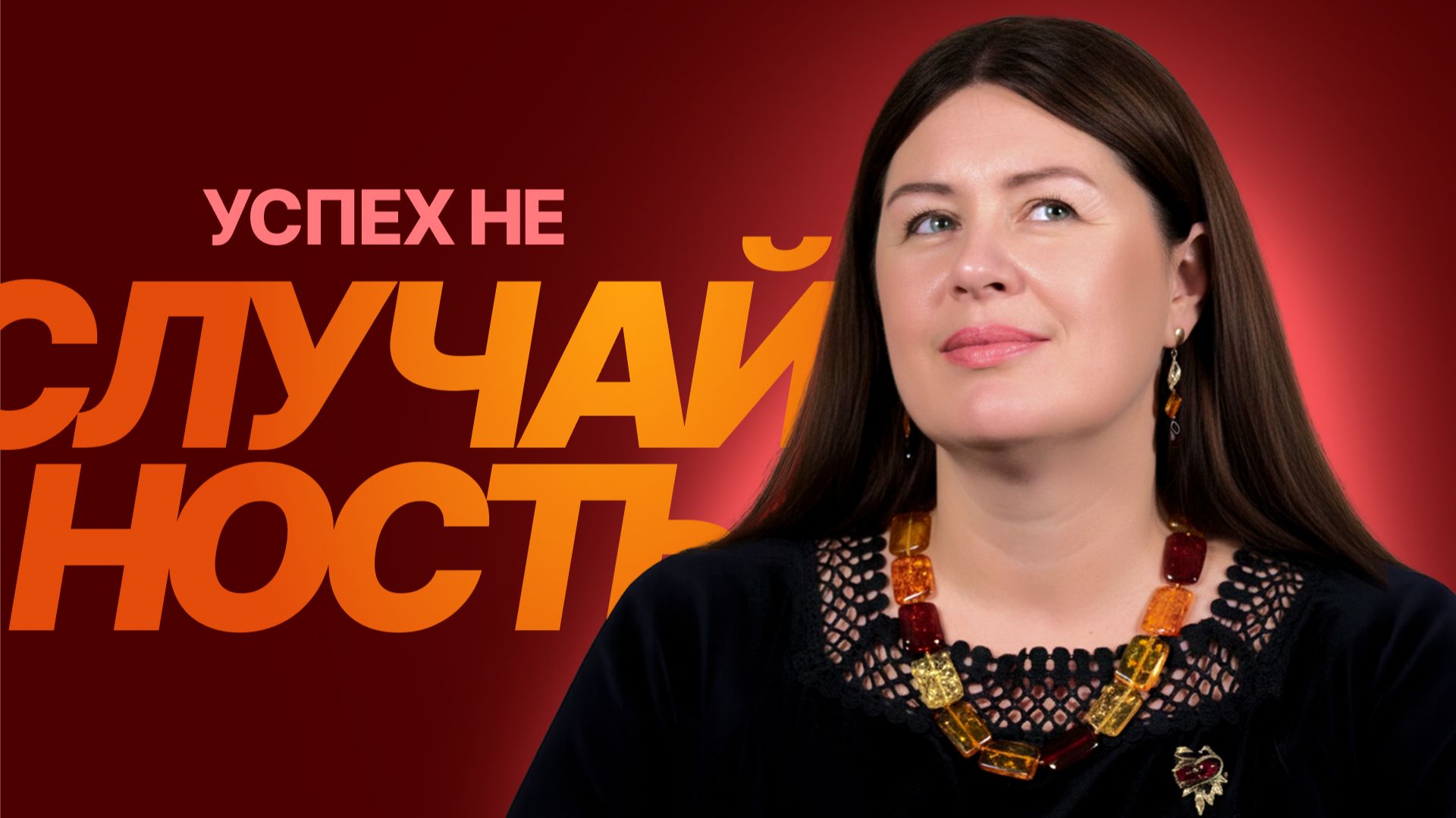 Как Бог дарует успех, даже когда кажется, что это невозможно смотреть онлайн