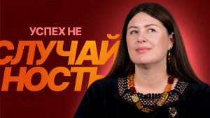 Как Бог дарует успех, даже когда кажется, что это невозможно