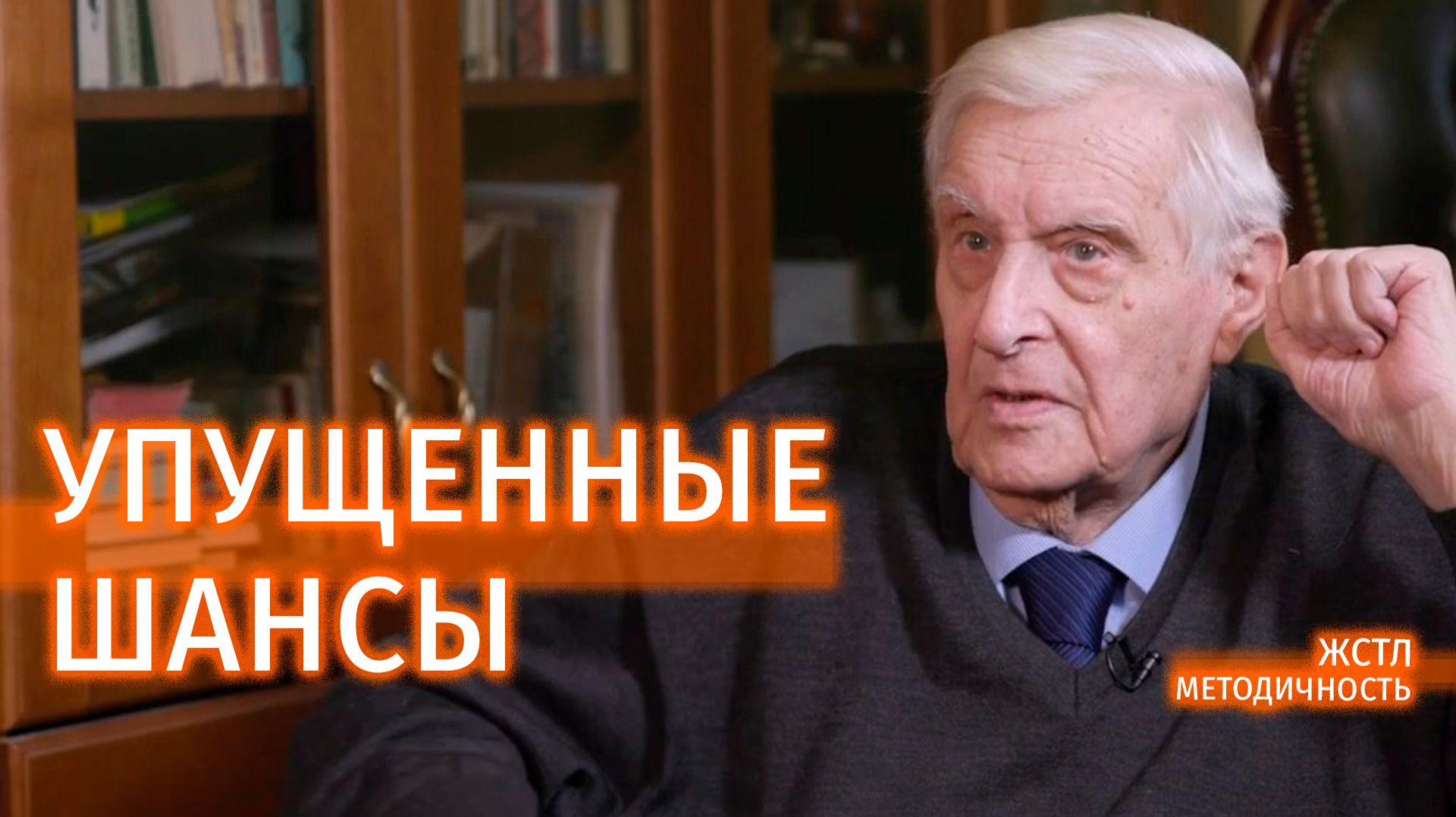 Как не пожалеть об упущенных шансах в конце жизни? Олег Басилашвили #видеозадача смотреть онлайн
