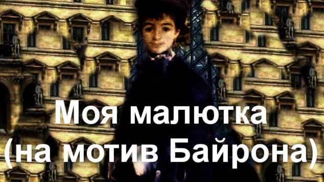 Моя малютка СТИХИ..Малоизвестные стихи и поэты журнал Нива 1895год смотреть онлайн