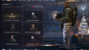Warface Путь Защитника