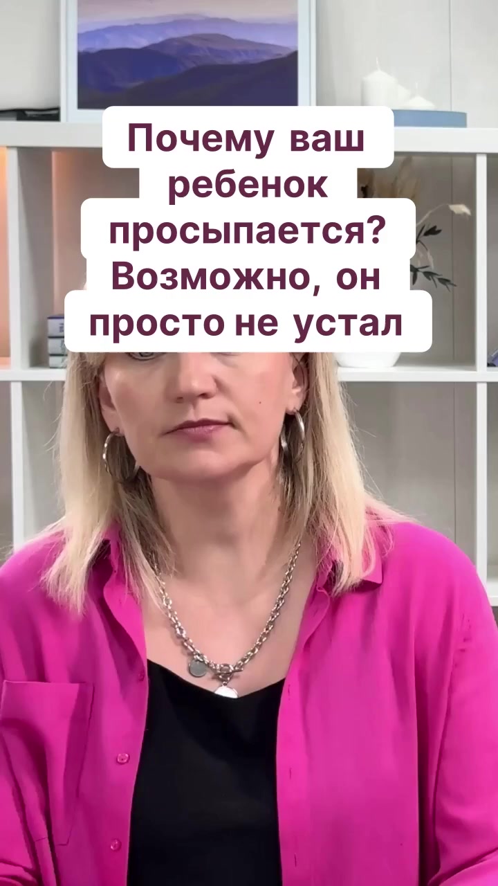 Почему ваш ребенок просыпается? Возможно, он просто не устал смотреть онлайн