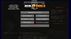 С новым годом!!! стрим на REALLYWORLD заходи тут весело!!!