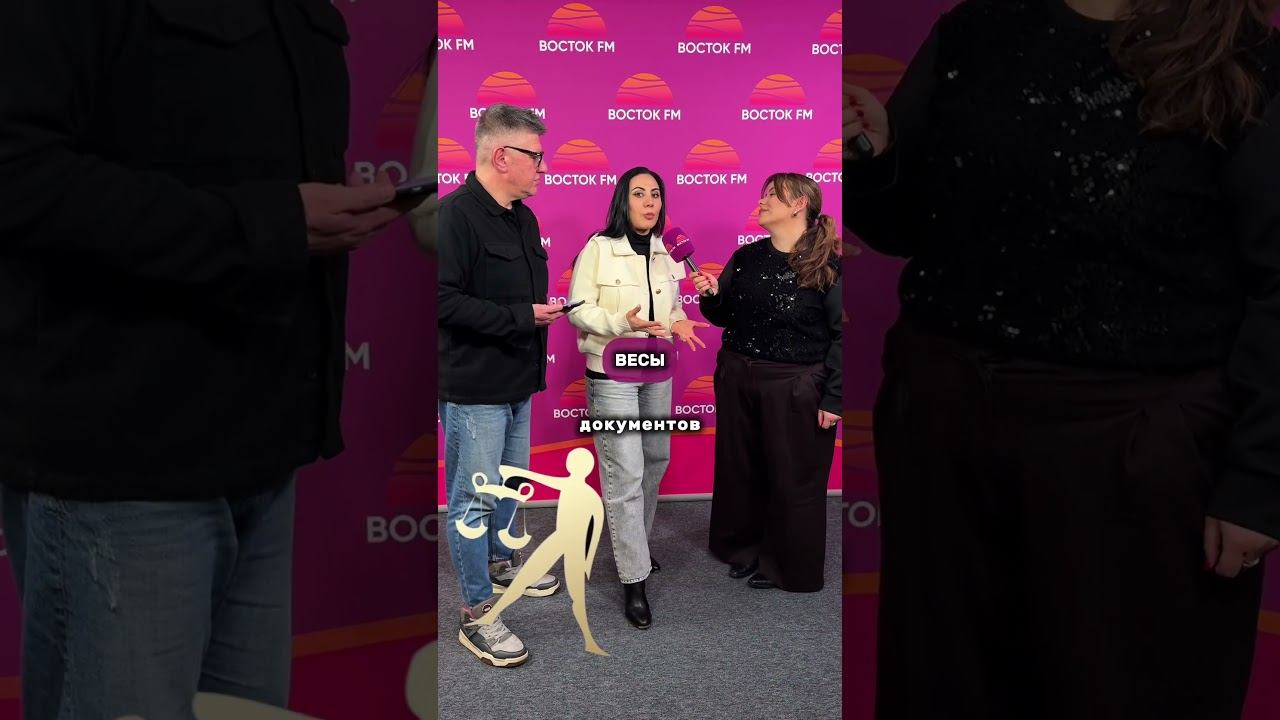 Что ждёт каждый из знаков Зодиака в 2026 году? Рассказывает астролог Аида Мартиросян✨ #ВостокFM смотреть онлайн