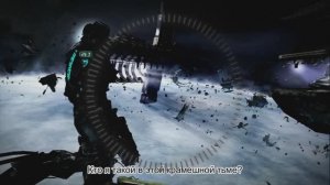 Dead Space - Ярость против Некроморфов (Оригинальная песня)