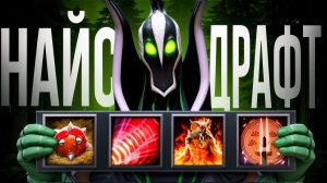 ИДЕАЛЬНАЯ ИГРА для РУБИКА 🔥 Травоман Дота 2