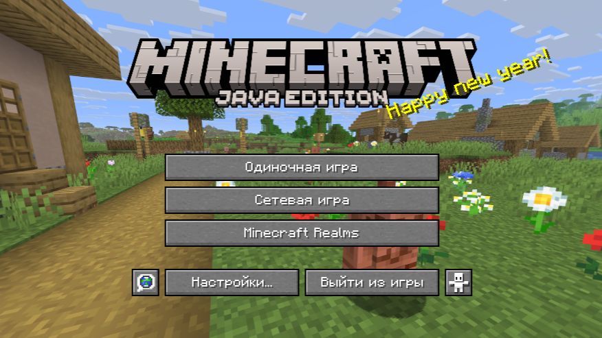 New year 2026 - стрим (игра без слов) смотреть онлайн