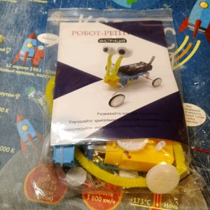 буду собирать робота