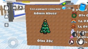 🔥ADMIN ABUSE сломал экономику? Или нет... Укради брейнрот онлайн Яндекс игры