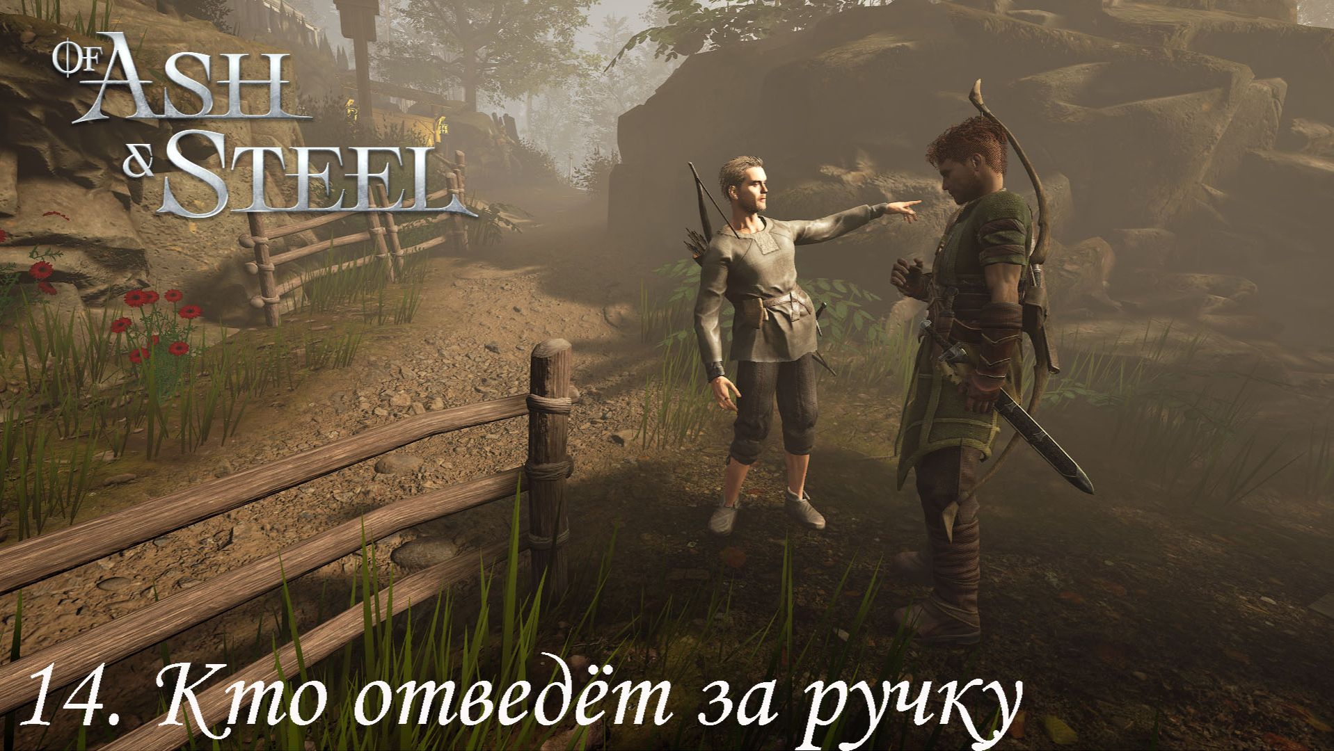 14. Кто отведёт за ручку