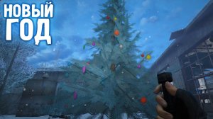 Настоящий Новогодний Мод на STALKER