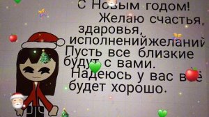 С Новым годом!)