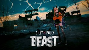 Silly Polly Beast - Смотрим! Говорят стоит того!