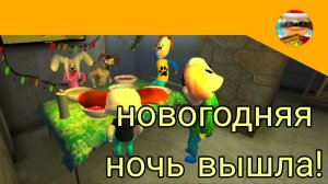 новогодняя ночь в тимохе 5
