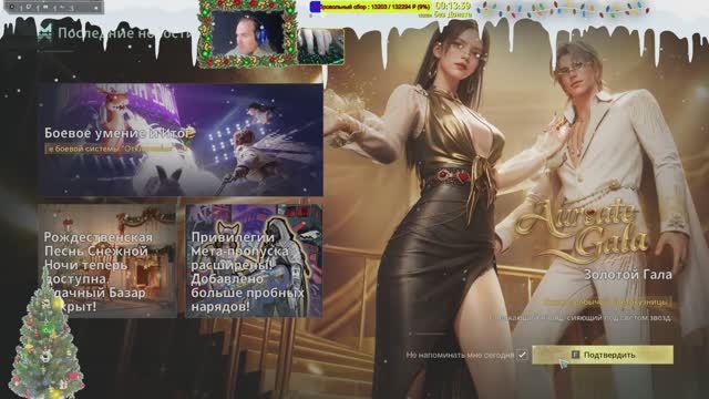 Погуляем? Пообщаемся? Жду гостей (друзей).Once human. смотреть онлайн