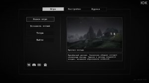 [1] Кужлевка - Прохождение без комментариев. Русская озвучка