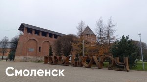 Смоленск зима 2025