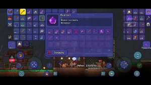 Стрим по террарии часть 2!