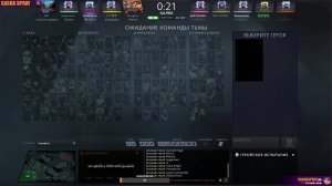 DOTA 2  |  Чилл  | SASHA SPRAY