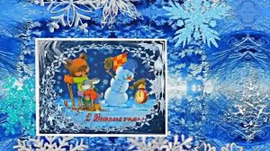 С Новым Годом 4! Новогодняя сказка от Киностудии Мудрого Кота Тимофея!!!