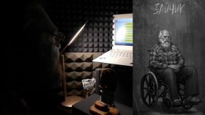 Озвучка Харитона в игре «Зайчик».