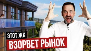 НЕГА: элитный ЖК среди вековых кипарисов