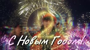 После полуночи !