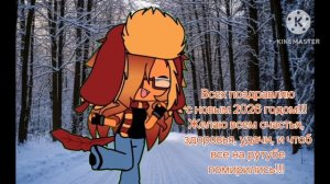 Респект Мистеру Гусеву и всем, кто меня поддерживал весь год^^