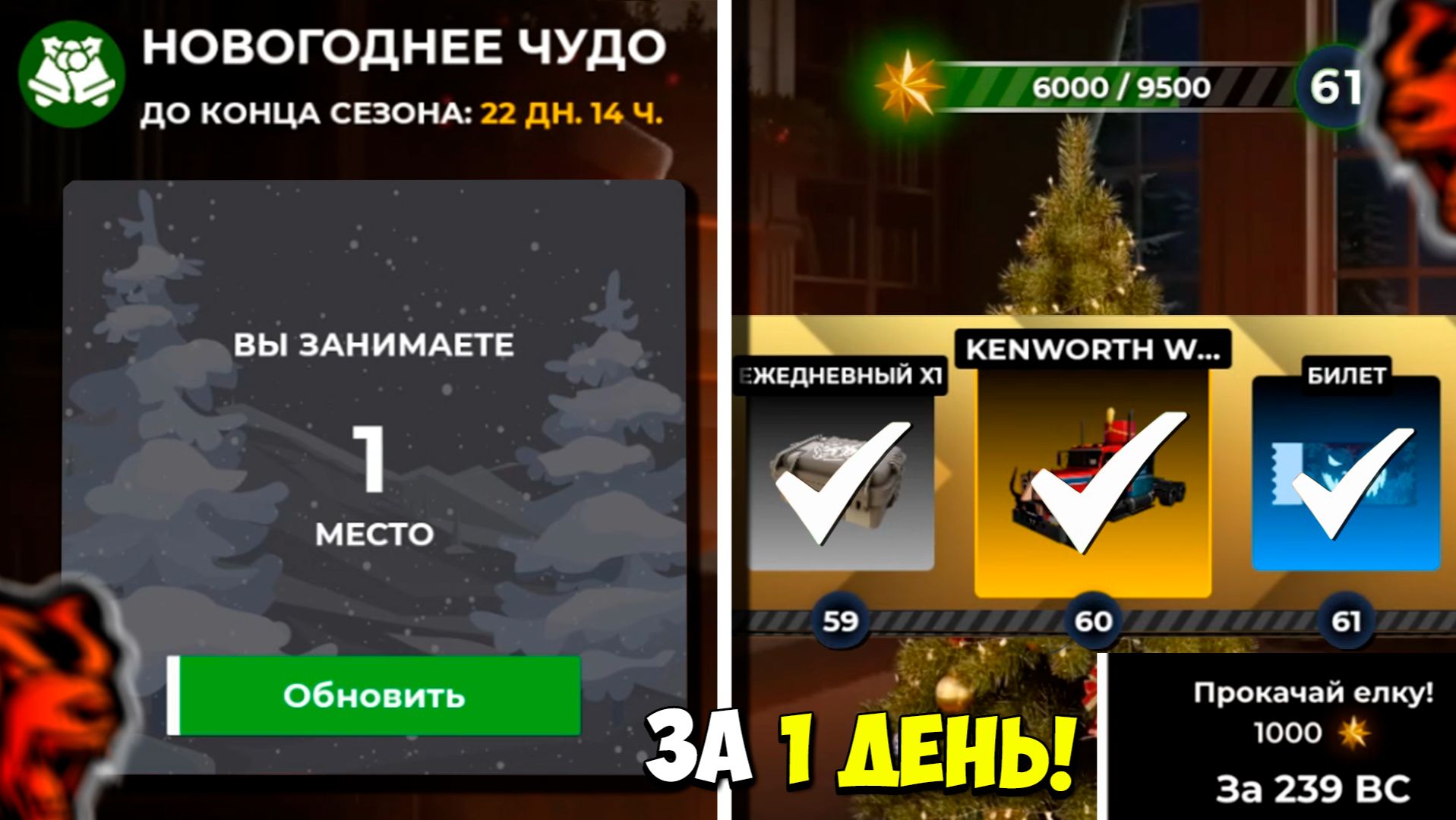 🎄 Как быстро прокачать ёлку за 1 день без доната Блек Раша! Новый год Black Russia смотреть онлайн