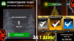 🎄 Как быстро прокачать ёлку за 1 день без доната Блек Раша! Новый год Black Russia