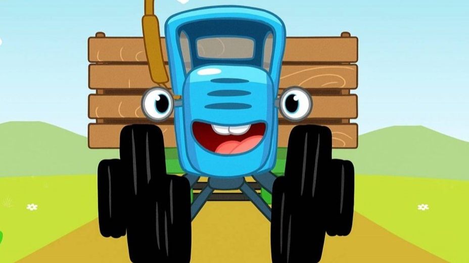 Синий трактор.. смотреть онлайн