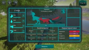 выживание астроаптора. 2часть