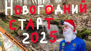 07 12 25, Новогодний старт 2025, Платоновский парк, М18, Ярослав, headcam orienteering