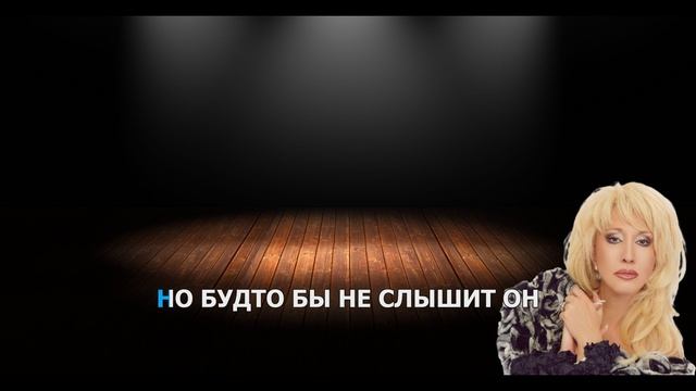 АЛЛЕГРОВА И - МЛАДШИЙ ЛЕЙТЕНАНТ (караоке) смотреть онлайн